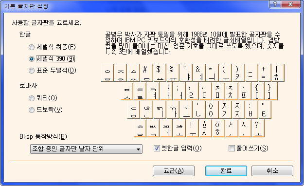 컴퓨터에서 옛한글 사용하기(중세한글/제주어아래아/소멸문자/외국어표기) : 네이버 블로그