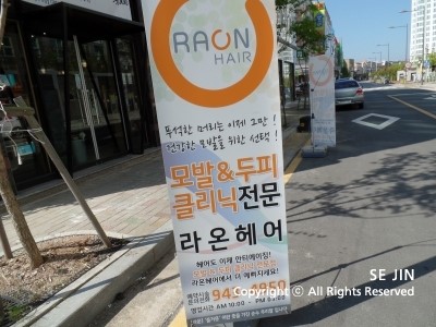 라온헤어샵 이미지