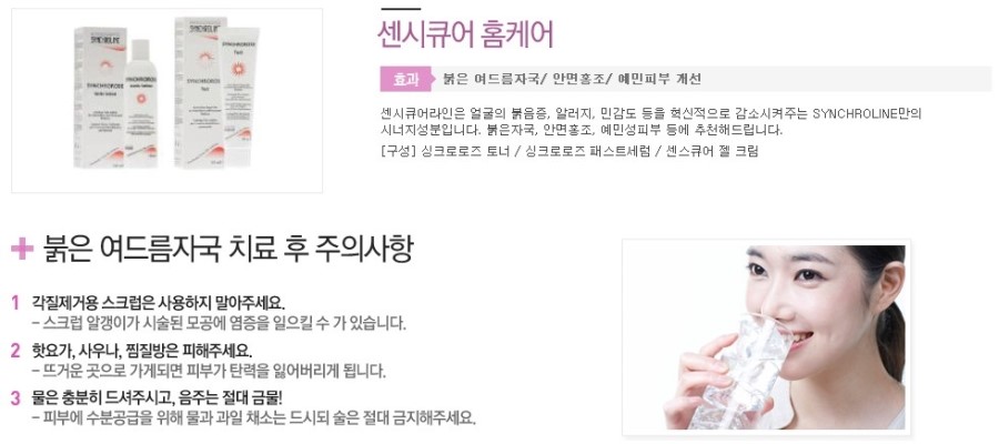 예그린한의원 이미지