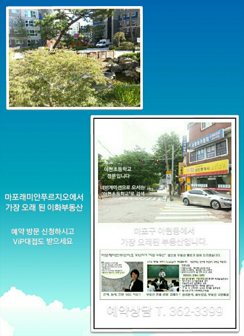 래미안 숲속 어린이집 이미지