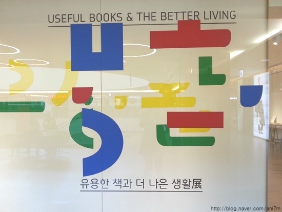 THE 나은생활 이미지