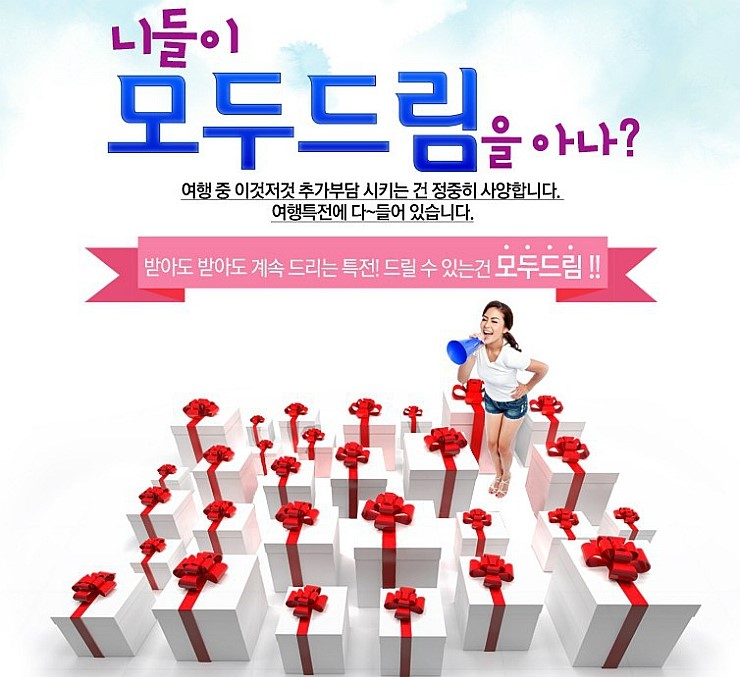 모두드림 이미지