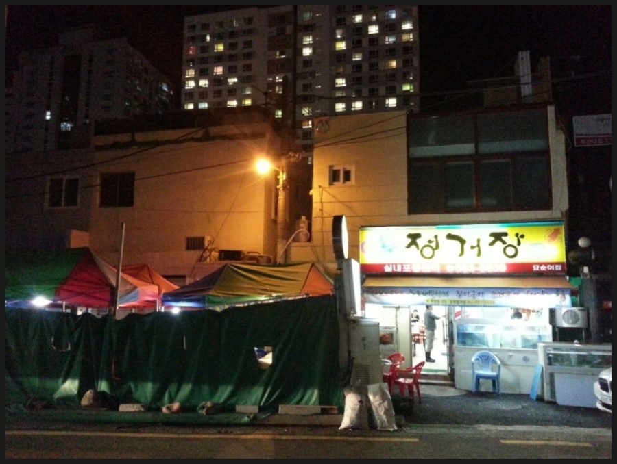 정거장포차 이미지
