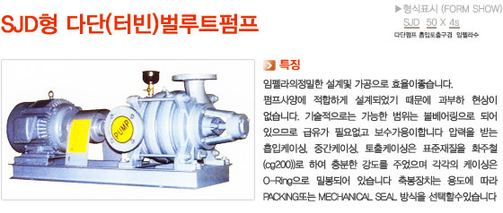 신성모타펌프 이미지