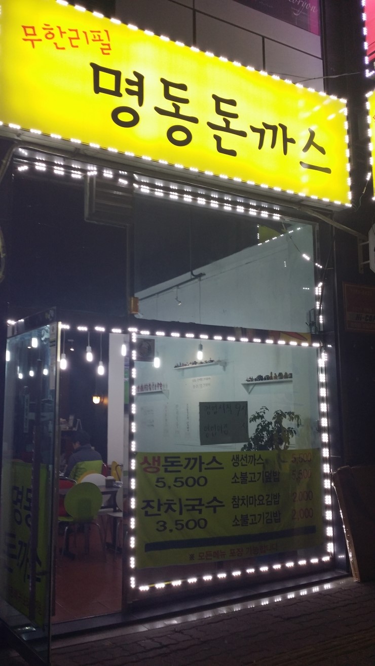 김밥천국탑동 이미지