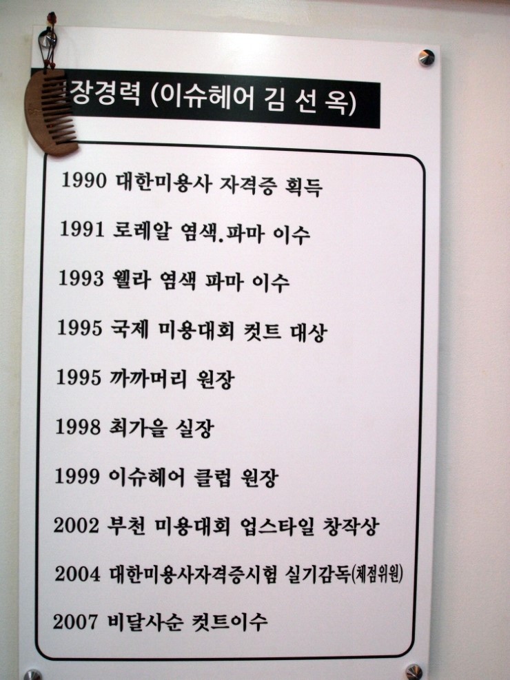 이슈헤어샵 이미지