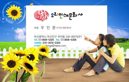 부산인쇄소 이미지