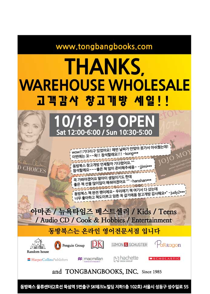 동방도서판매 이미지