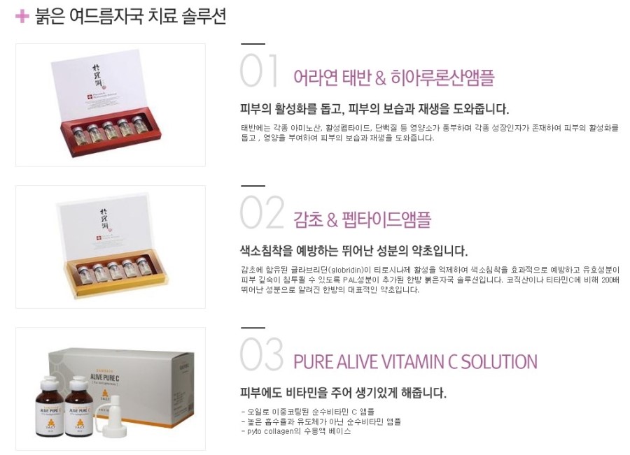 예그린한의원 이미지