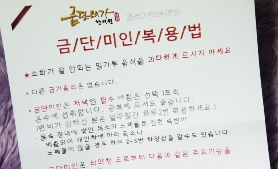 금단비가한의원 이미지
