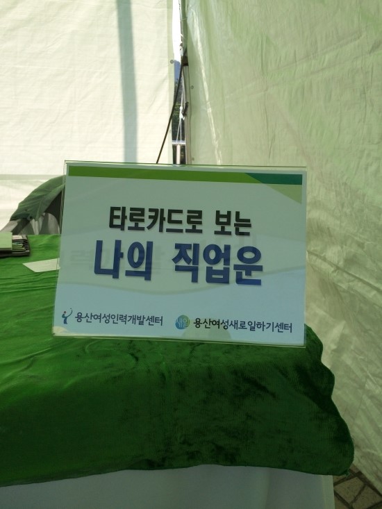 한마음직업상담센터 이미지