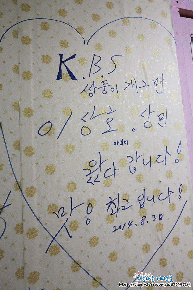 은숙이네 이미지