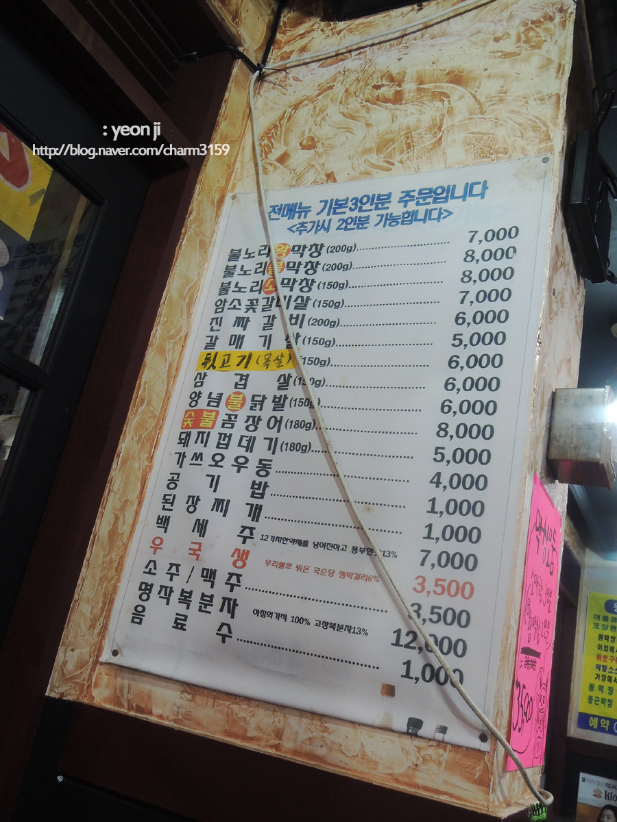 대구왕막창 이미지