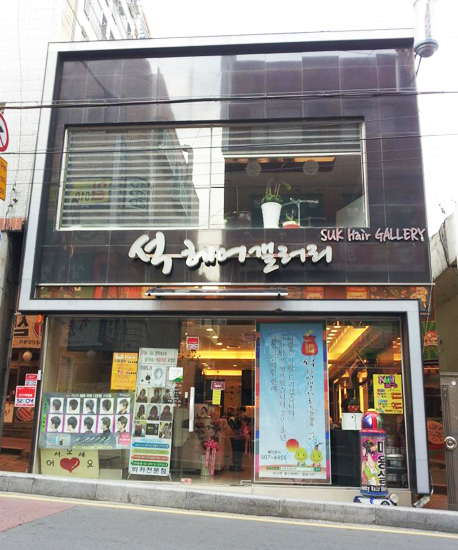 석헤어갤러리 이미지
