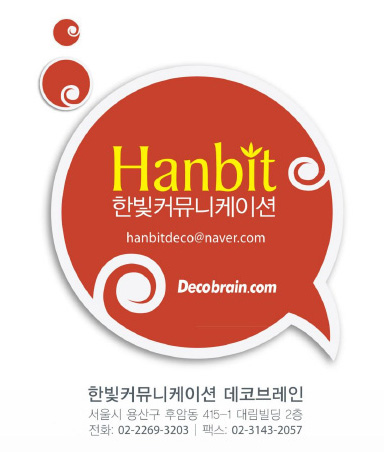 한빛산업디자인 이미지