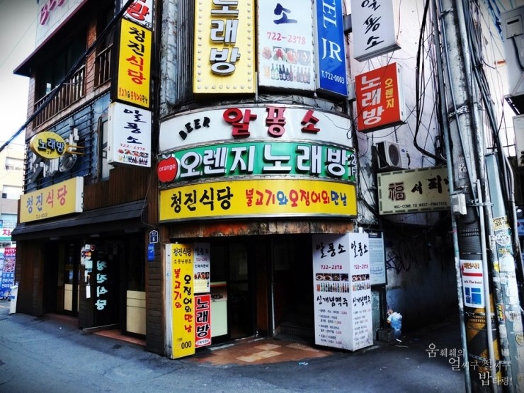 청진식당 이미지