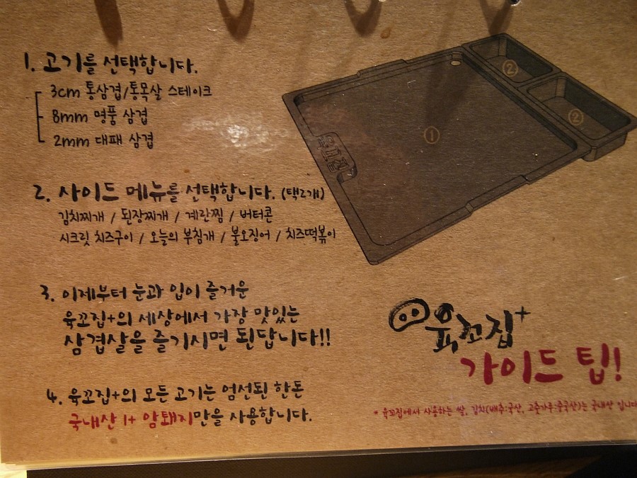 육꼬집 이미지