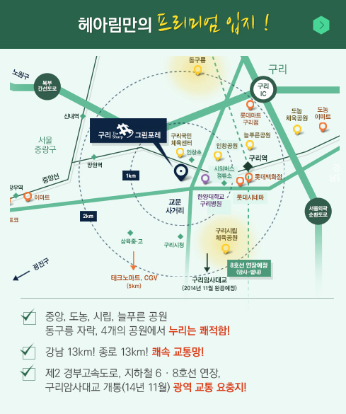 그린포레 이미지