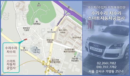 스마트덴트자동차공업사 이미지