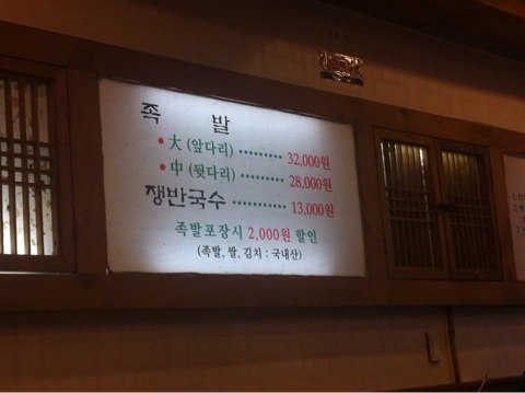 장인족발608 이미지