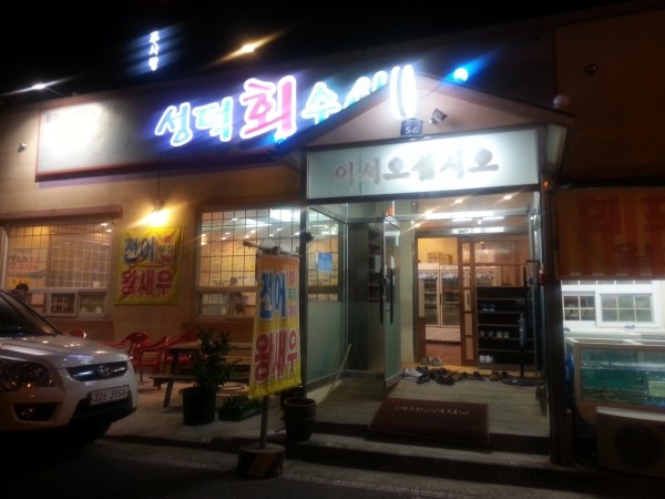 성덕수산 이미지