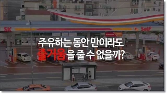 삼천주유소 이미지