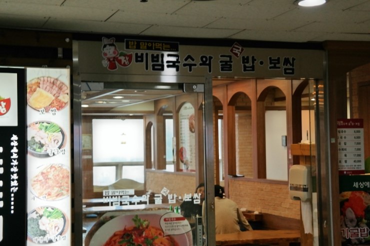 미금국수집 이미지