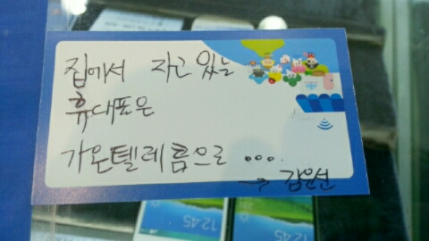 미리내텔레콤 이미지