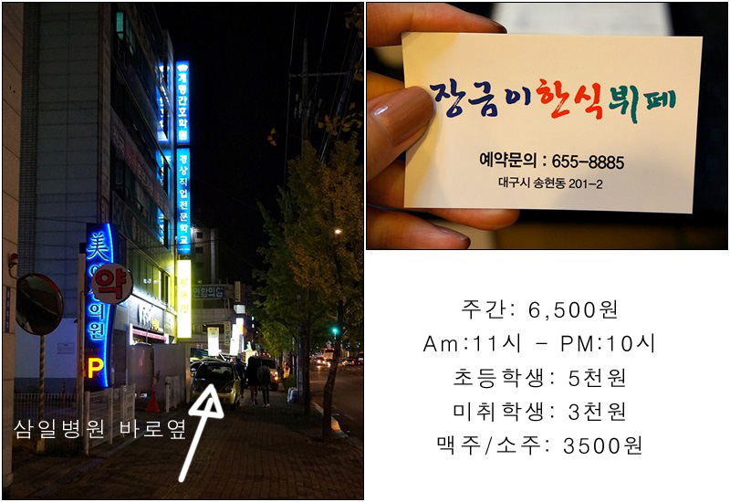장금이한식뷔페 이미지