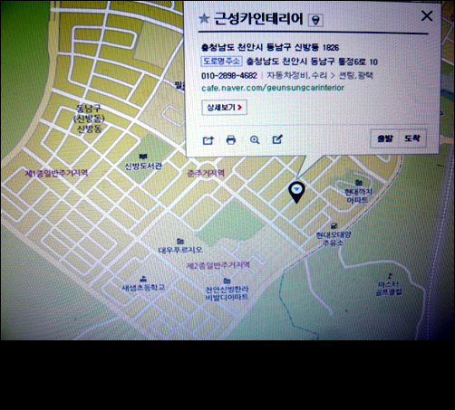 동남카인테리어 이미지