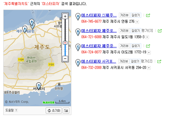미스터피자신제주점 이미지