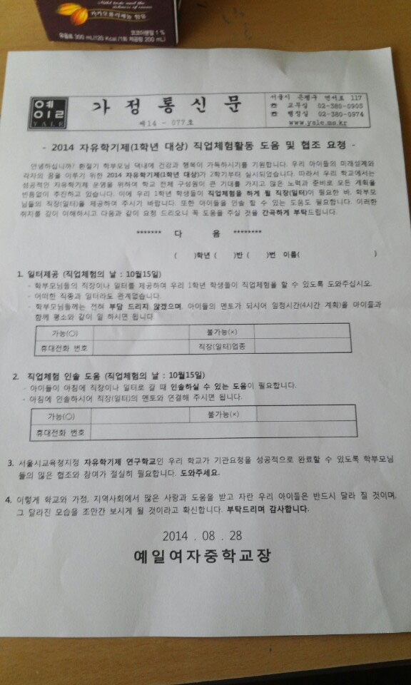 연세예일치과 이미지