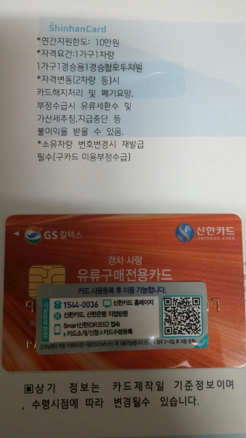 자연사랑주유소 이미지