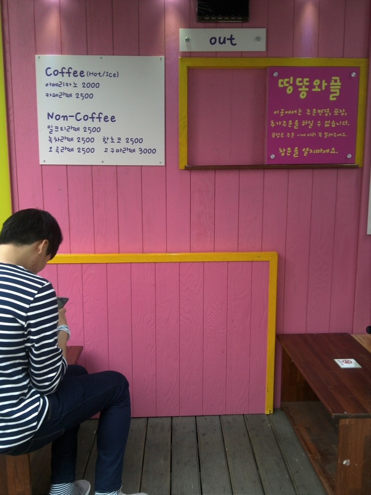 띵동아이스크림 이미지