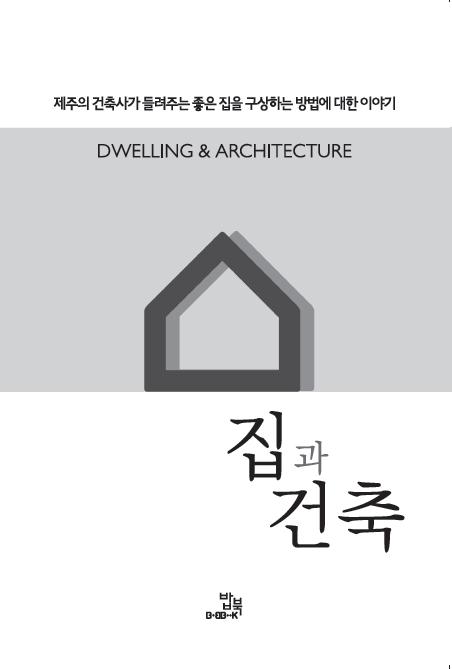 단상건축사사무소 이미지