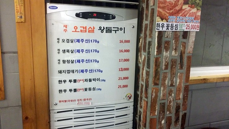 제주오겹살 이미지