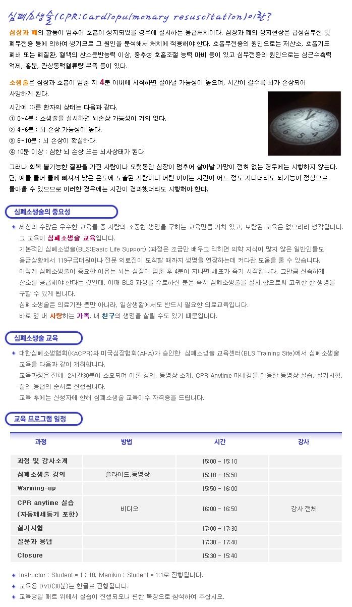 이수메트로간호종합학원 이미지