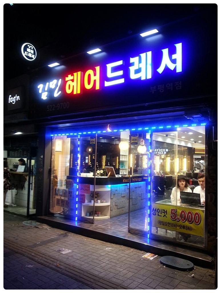 김민헤어 이미지
