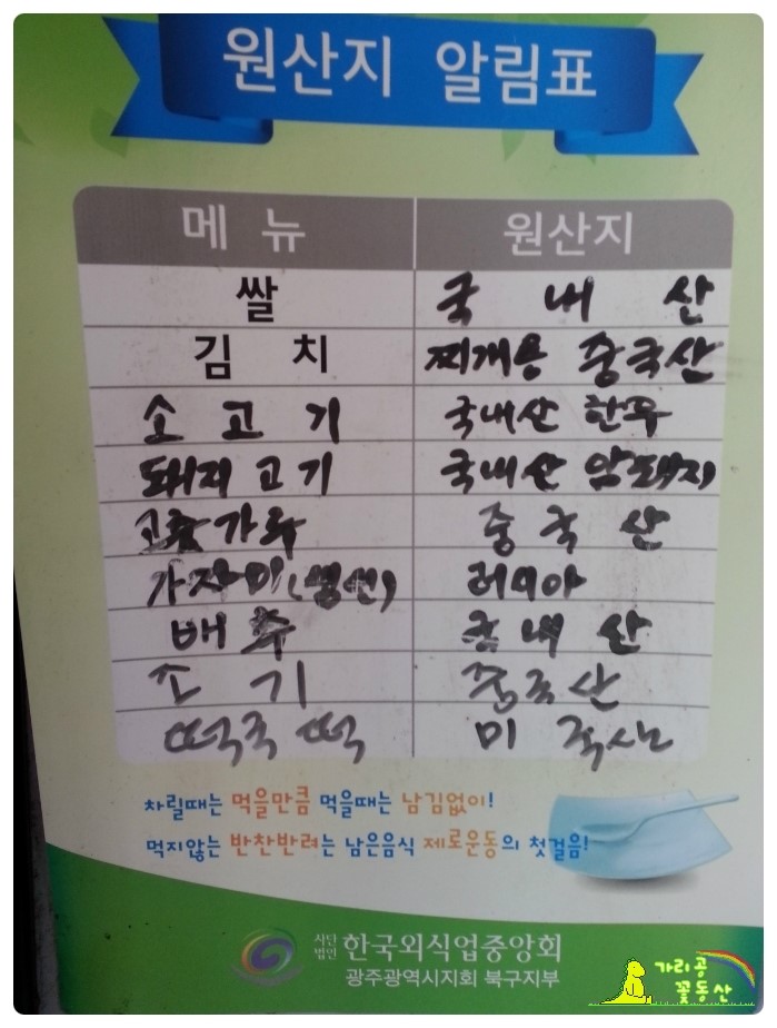 옥당고기세상 이미지