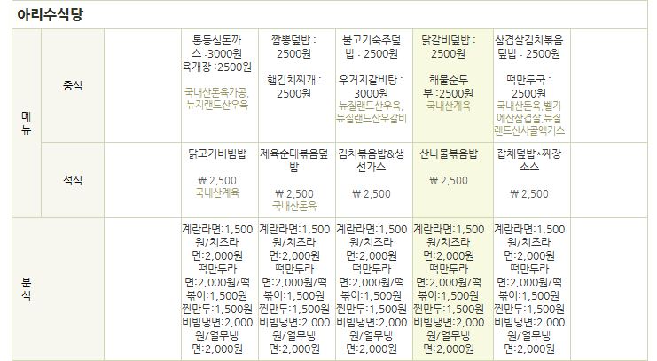 아리수분식 이미지