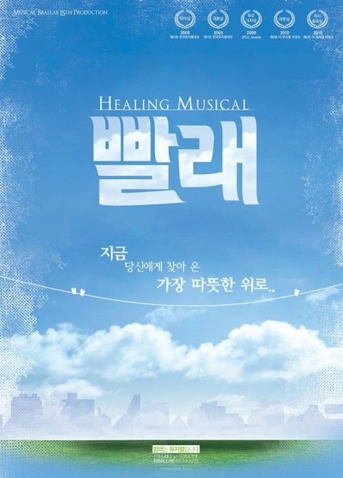 빨래나라 이미지