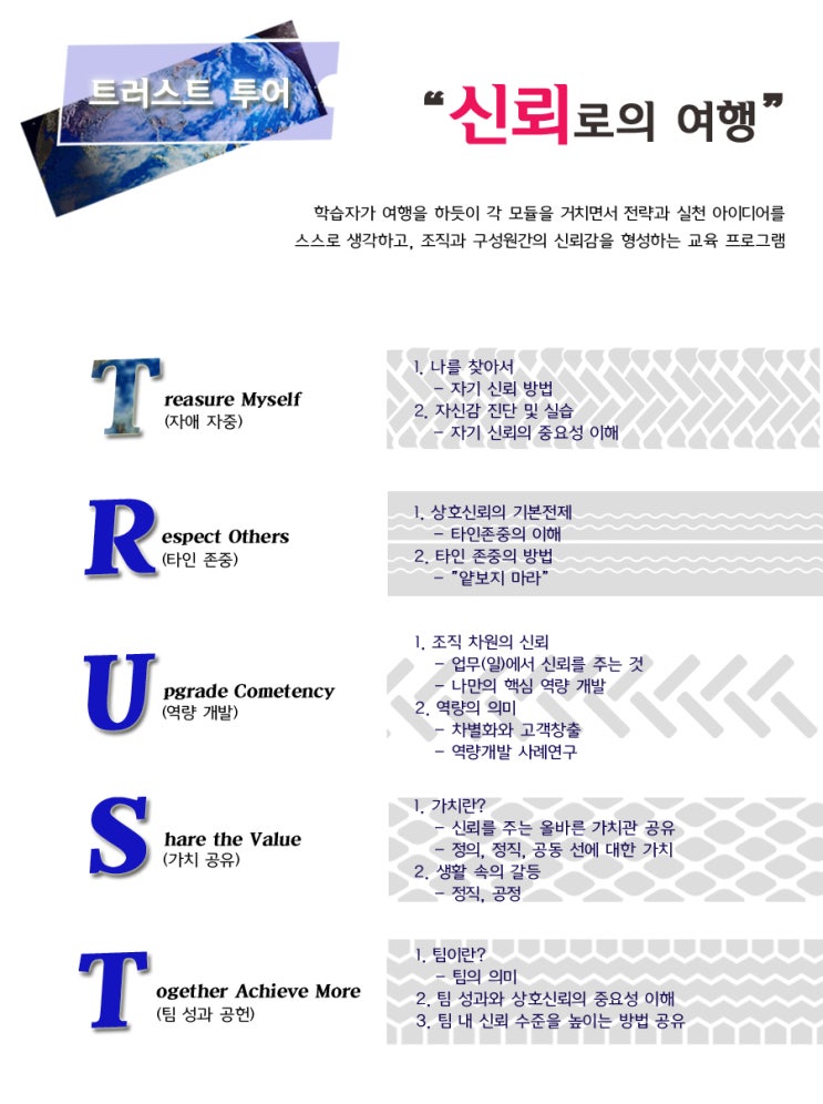 트러스트컨설팅 이미지