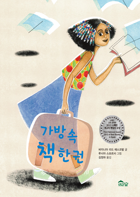 루시아가방 이미지