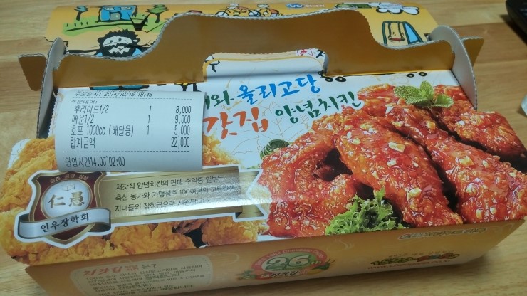 처갓집양념치킨정릉점 이미지