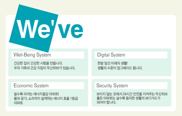 두산건설(주) 이미지