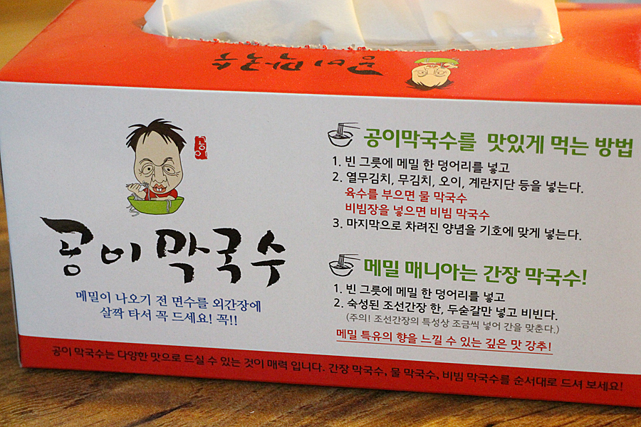 공이막국수 이미지