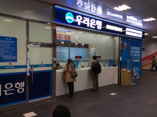 서울환전소 이미지