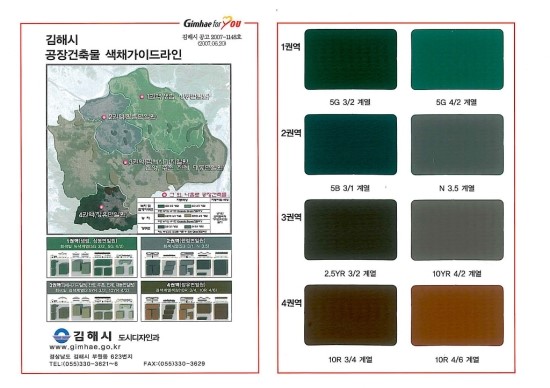 해성종합건축사사무소 이미지