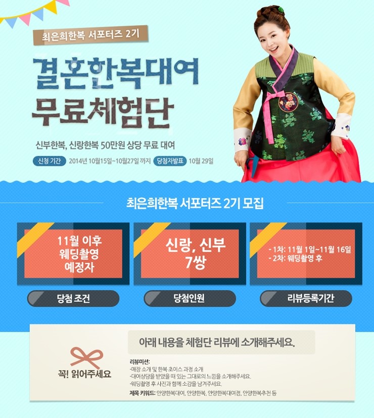 최은희한복 이미지