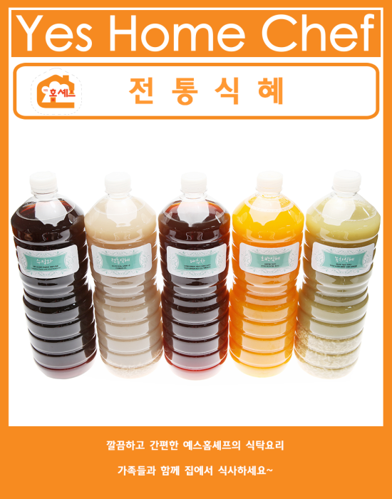 예스홈셰프 이미지